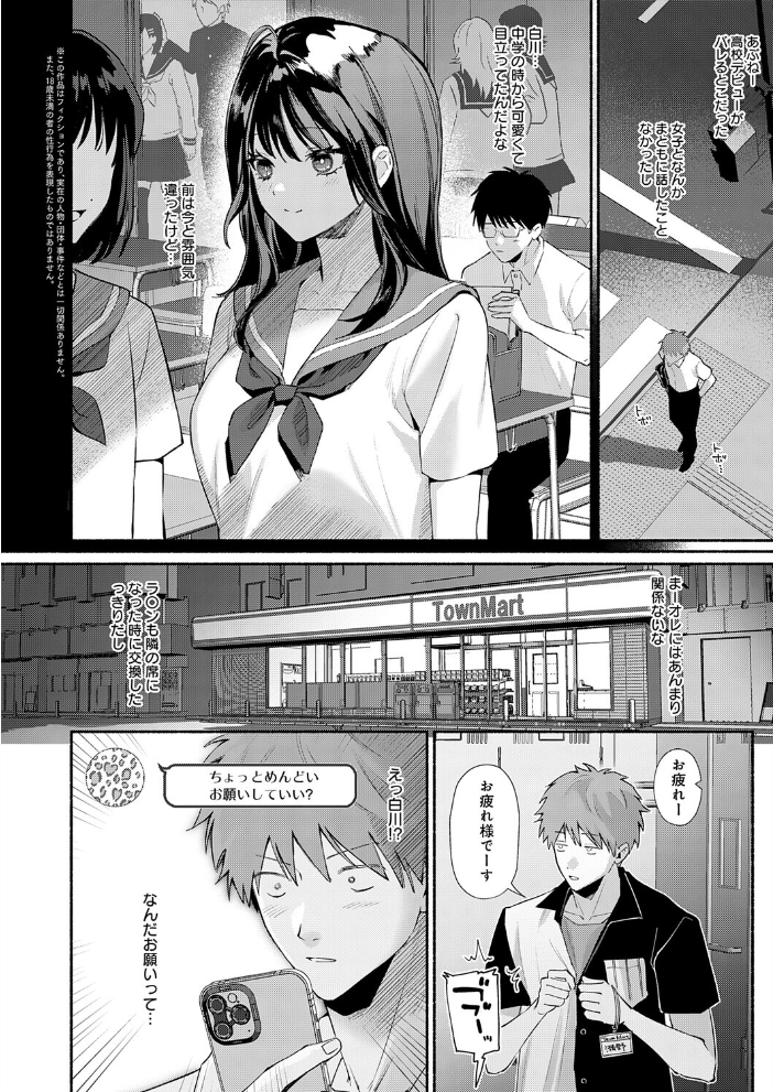 泡沫のきみ 【まやまん hentai アダルト漫画】 サンプル画像