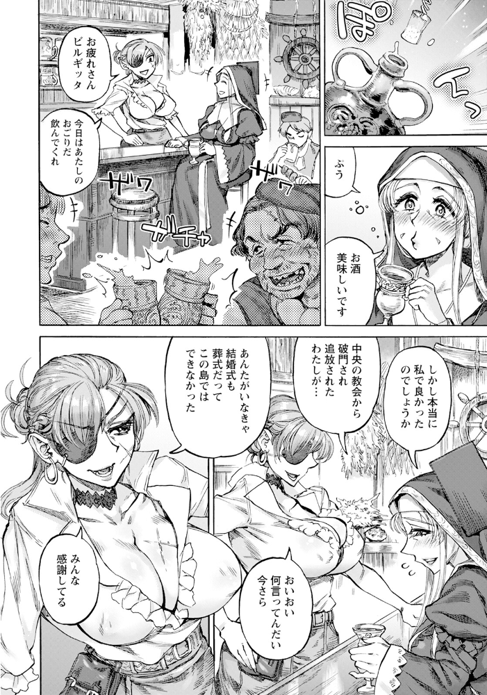 聖淫母ビルギッタ 第8話 【単話】 【雨山電信 hentai アダルト漫画】 サンプル画像