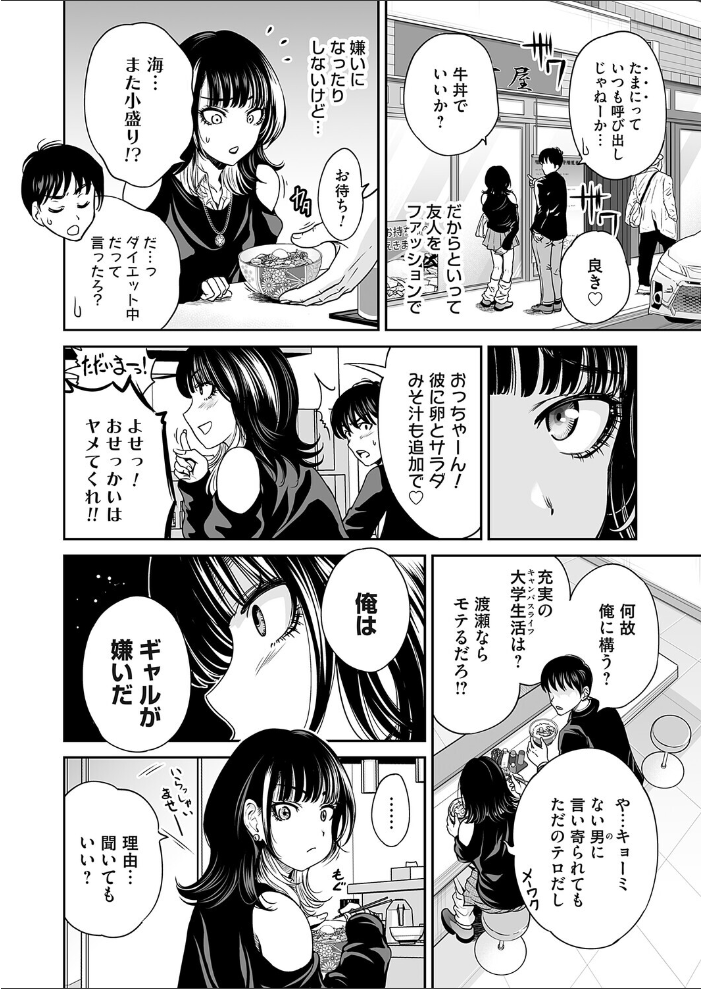 令和のギャルの、アレは爆盛り 【奥森ボウイ hentai アダルト漫画】 サンプル画像