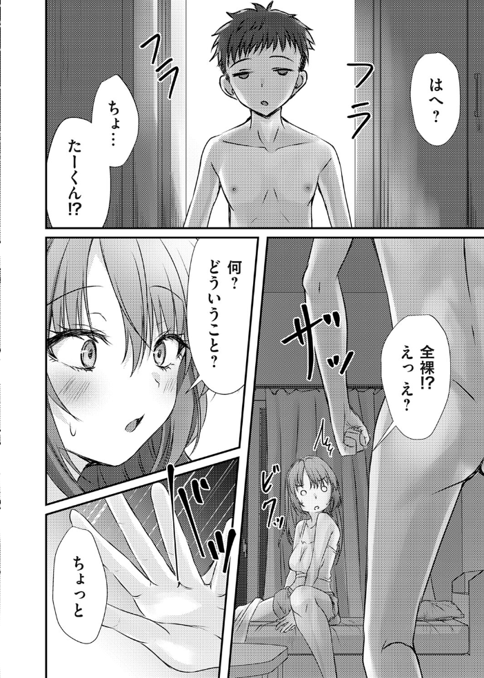 夜●い 【猫夜 hentai アダルト漫画】 サンプル画像