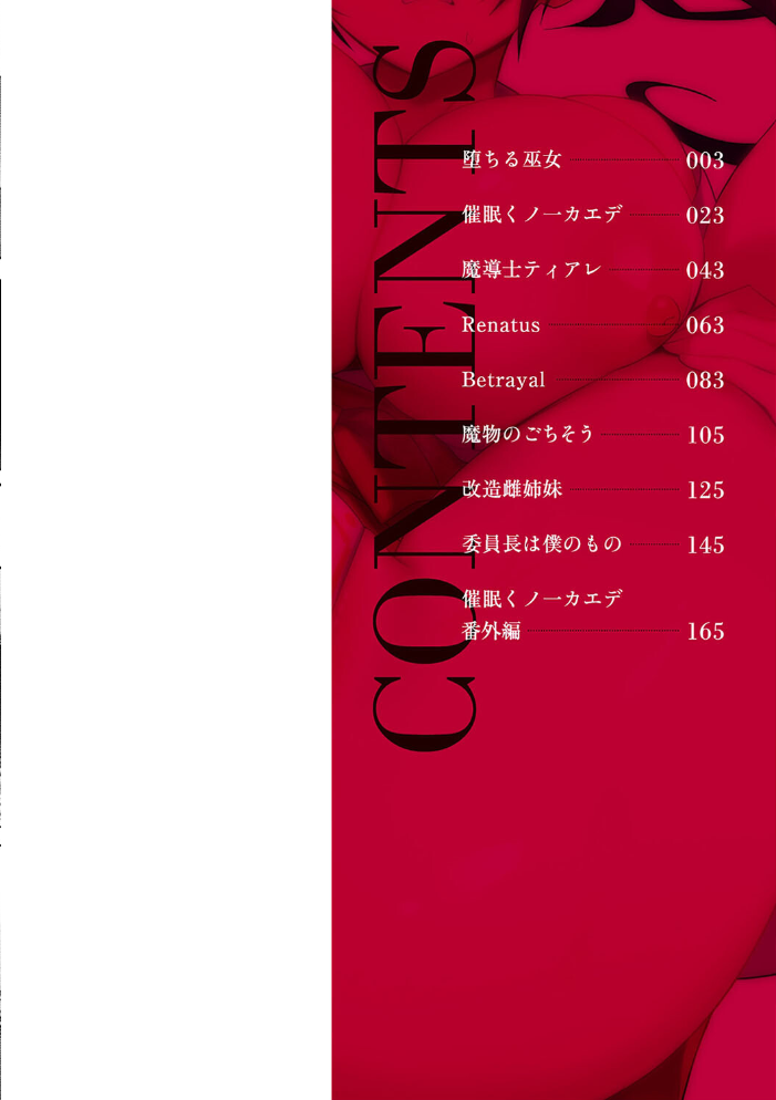淫蕩神楽 〜穢れなき乙女が快楽に沈むまで〜 【BRLL hentai アダルト漫画】 サンプル画像