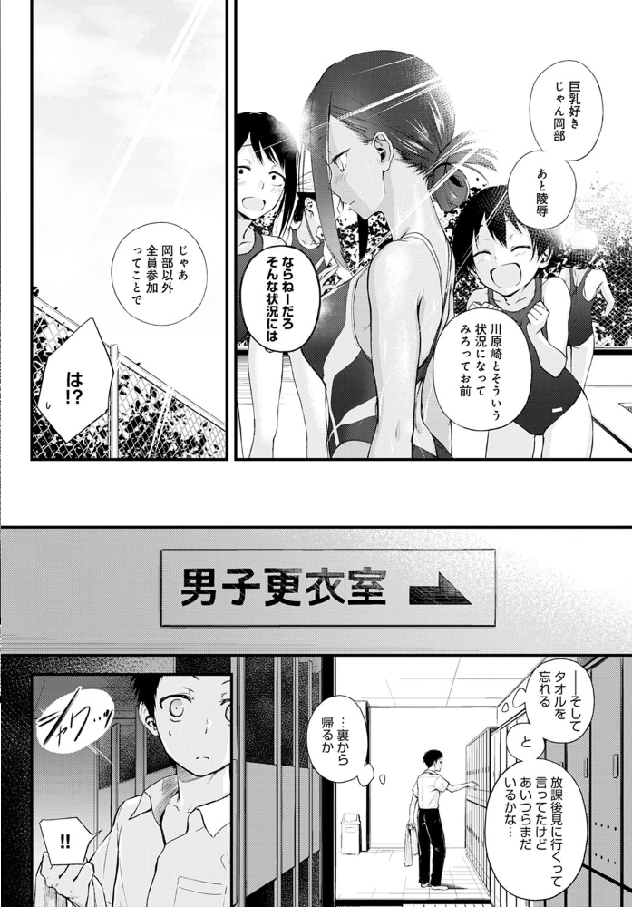 Hide and Heat 【歯車 hentai アダルト漫画】 サンプル画像