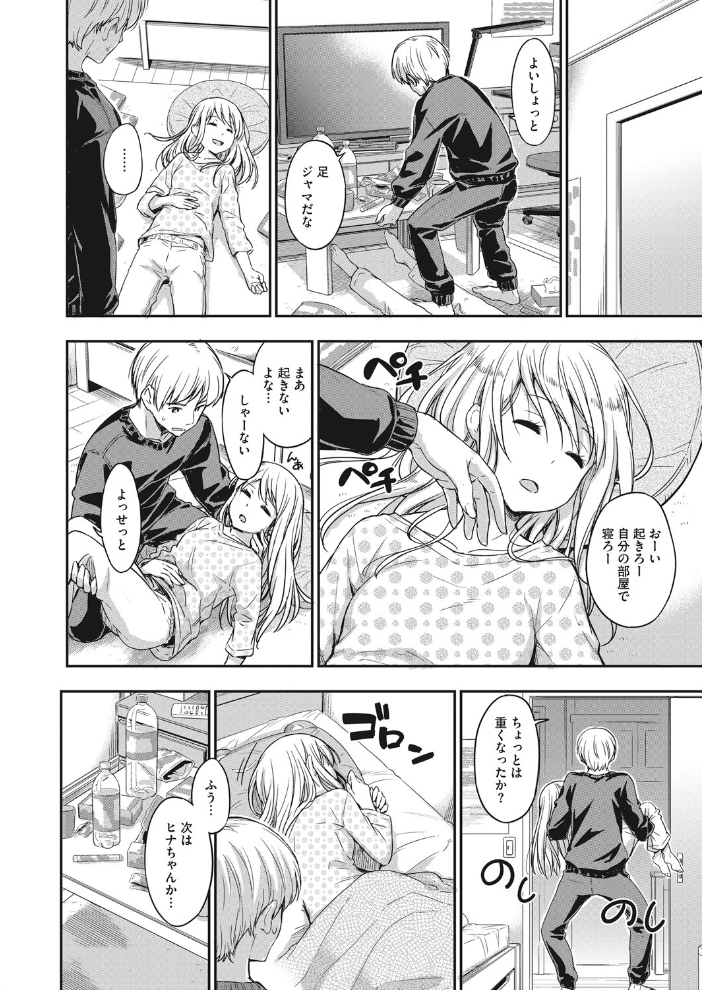 オオカミの寝床 【鶴田文学 hentai アダルト漫画】 サンプル画像