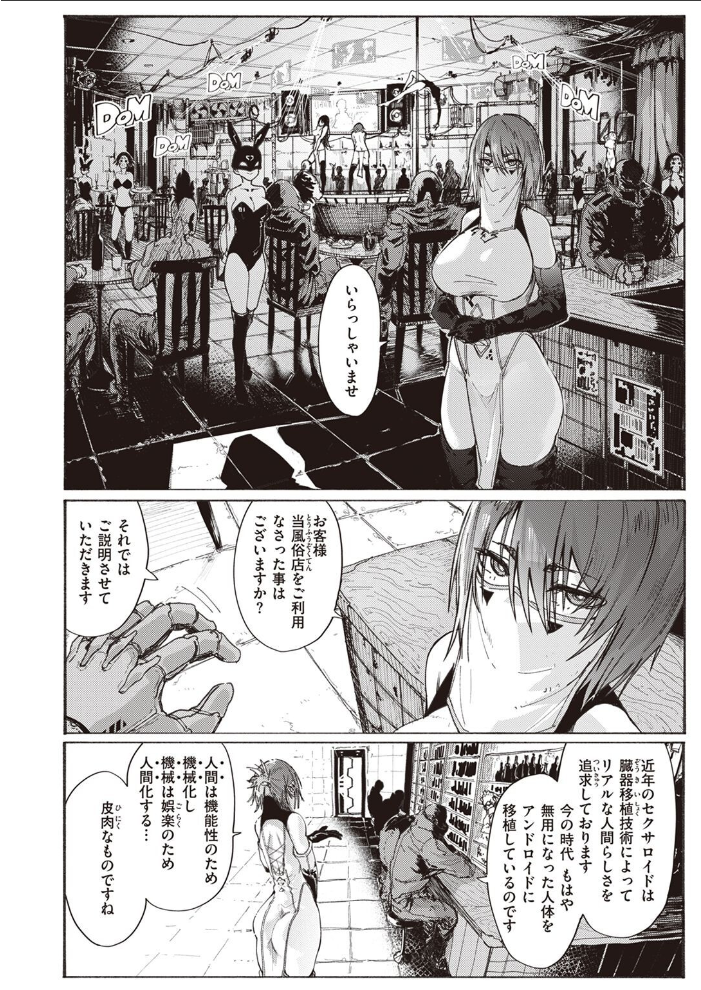 風俗の受付嬢 【石見やそや hentai アダルト漫画】 サンプル画像