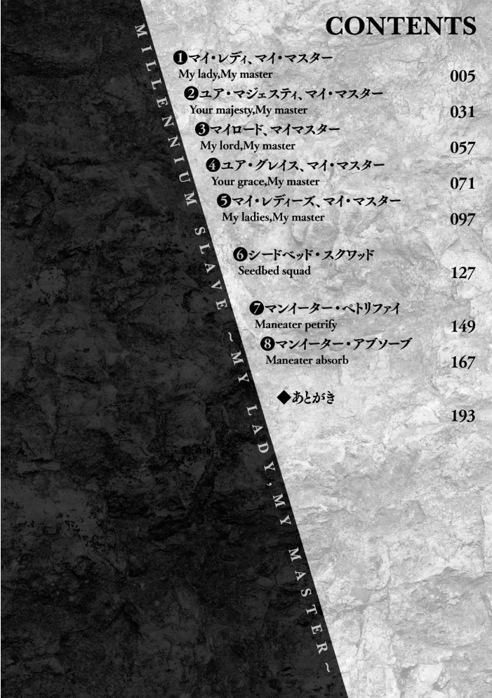 千年隷嬢 〜マイレディ、マイマスター〜 【煌野一人 hentai アダルト漫画】 サンプル画像