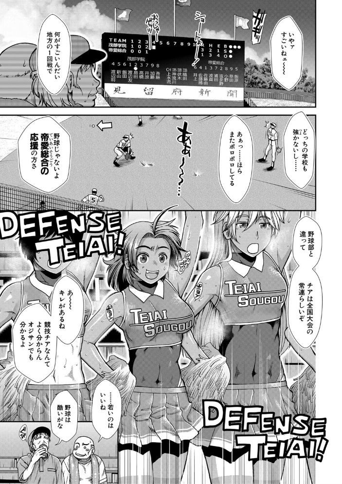 ケツリーダー【1話立ち読み付き】 【有賀冬 MUJIN編集部 hentai アダルト漫画】 サンプル画像