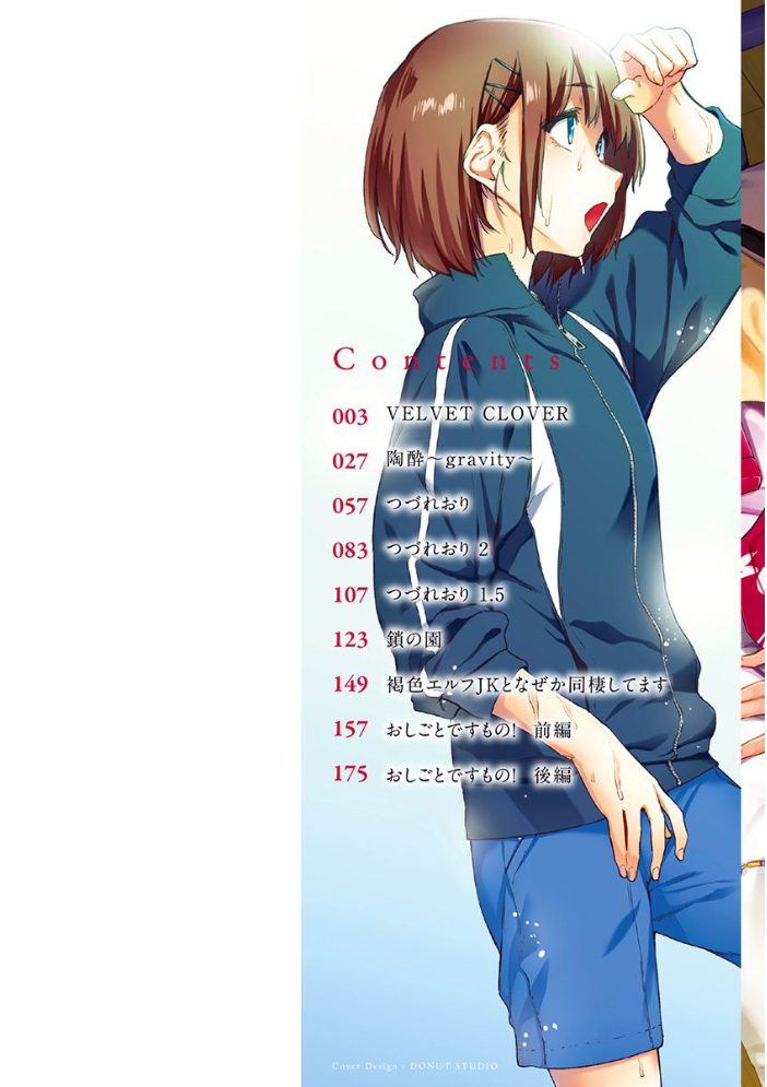 ひみつのつぼみ 【デジタル特装版】 【えーすけ hentai アダルト漫画】 サンプル画像
