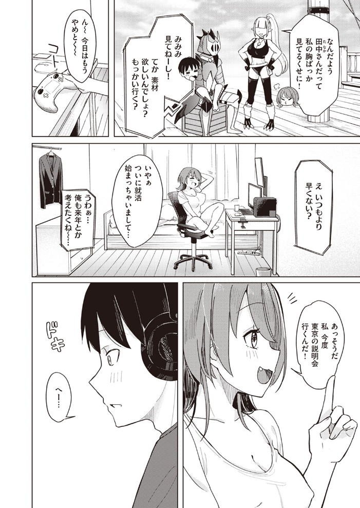 オフパコします? 【日向あお助 hentai アダルト漫画】 サンプル画像