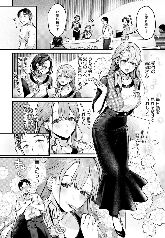 Secret Garden 【みなとく hentai アダルト漫画】 サンプル画像