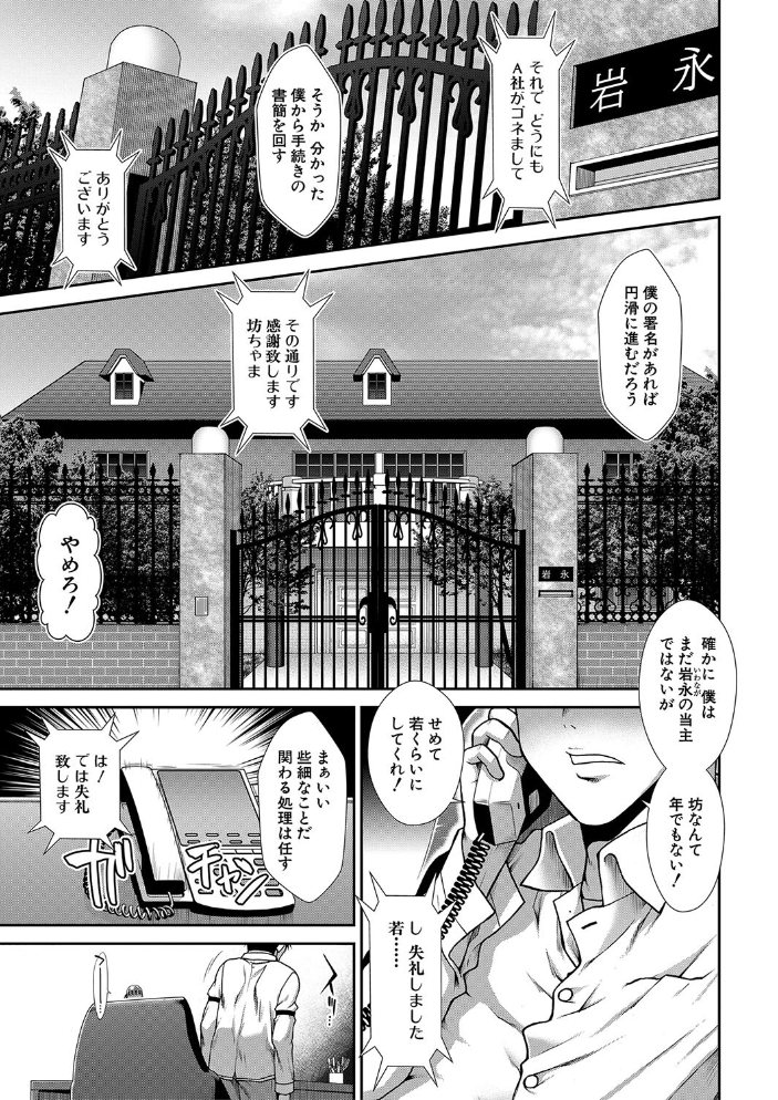 孕メイド【1話試し読み付き】 【有賀冬 MUJIN編集部 hentai アダルト漫画】 サンプル画像