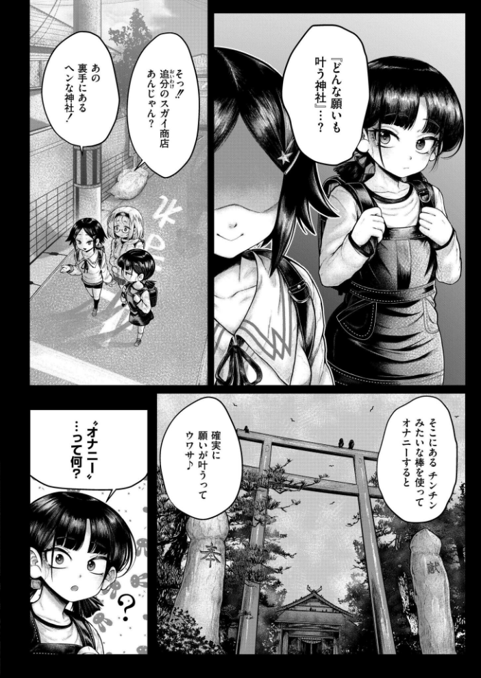 ヒルガオの怪 【蛆孕茵 COMIC快艶編集部 hentai アダルト漫画】 サンプル画像