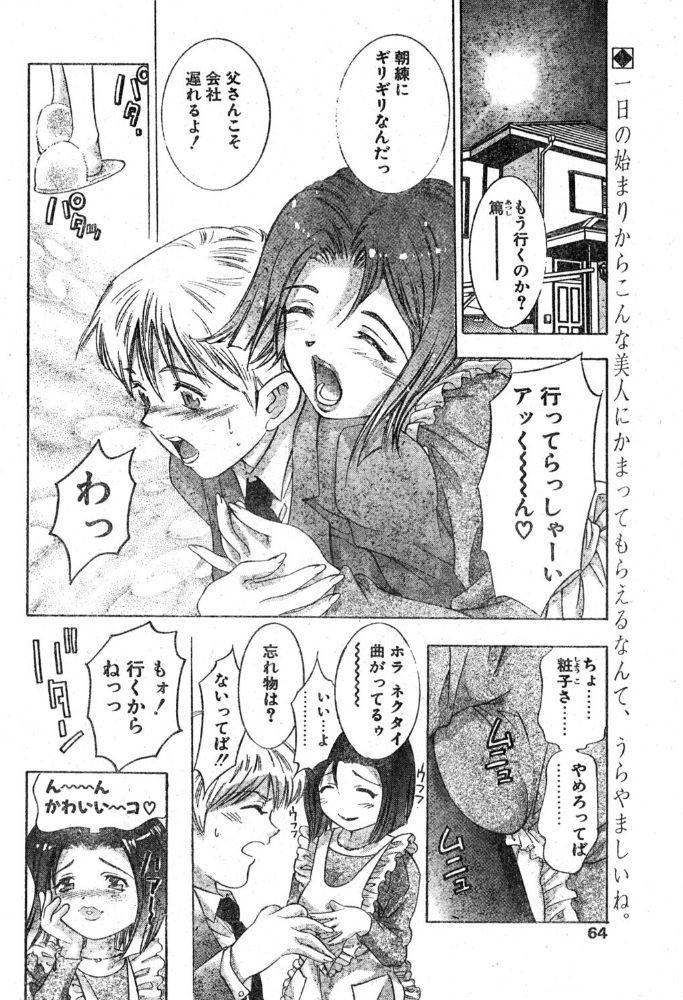 50％の微笑み 【鬼窪浩久 hentai アダルト漫画】 サンプル画像