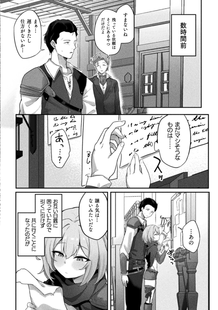 ソロプレイヤーは淫紋少女【単話】【hentai エロ漫画】 サンプル画像