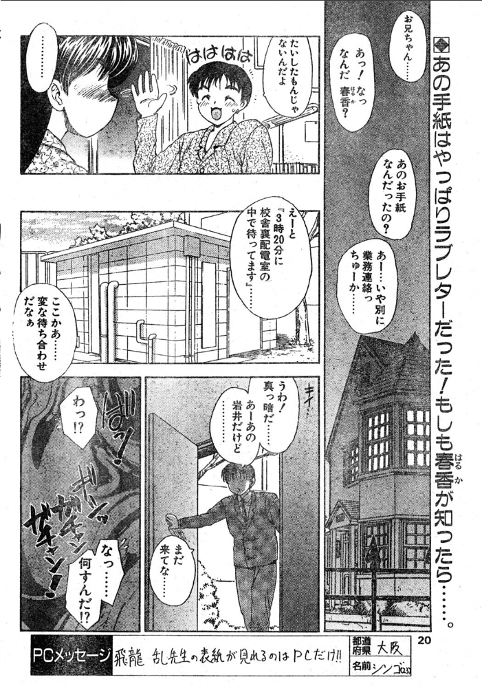 DARLING2 【飛龍乱 hentai アダルト漫画】 サンプル画像