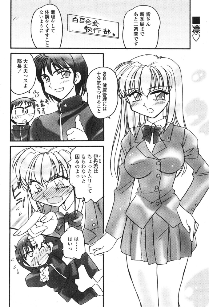 HEATDOWN 【亜麻木硅 hentai アダルト漫画】 サンプル画像