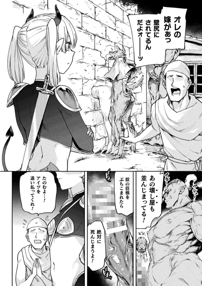 エロトラップダンジョン―冒険者淫魔対壁尻ミミック―【単話】【hentai エロ漫画】 サンプル画像