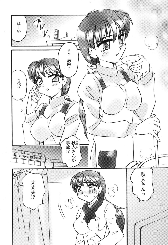 MEMORIAL 【亜麻木硅 hentai アダルト漫画】 サンプル画像