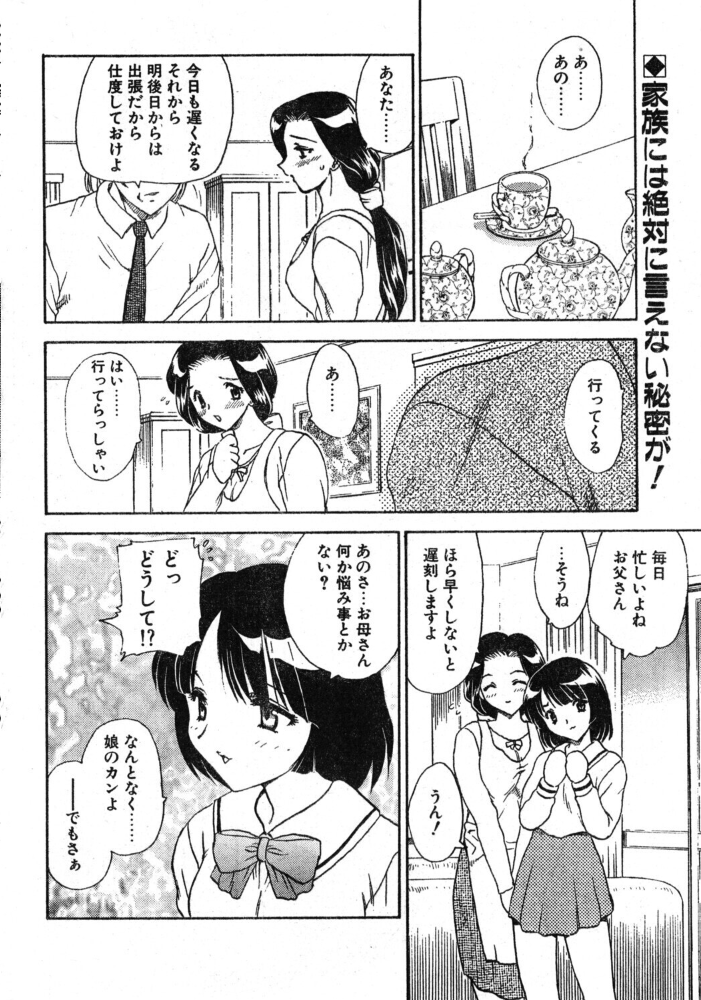 SECOND ―fourth― 【飛龍乱 hentai アダルト漫画】 サンプル画像