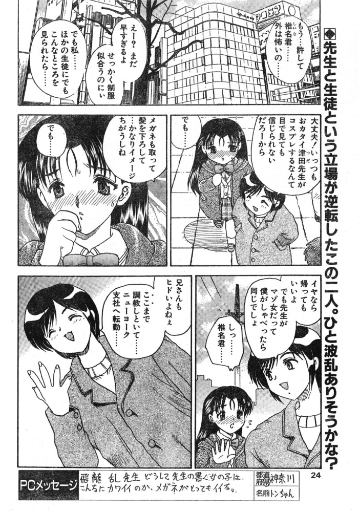 TEACH ME PLEASE 【飛龍乱 hentai アダルト漫画】 サンプル画像