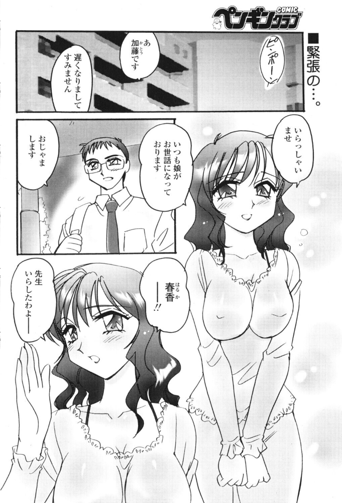 TRIPLE 【亜麻木硅 hentai アダルト漫画】 サンプル画像