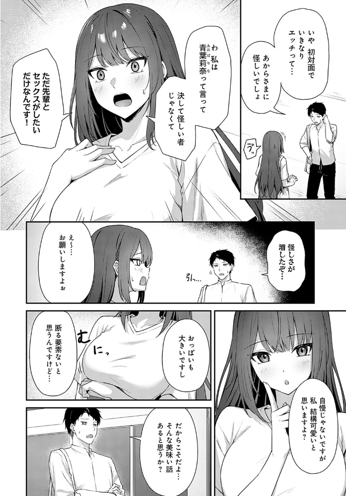 知りたがり  天然いなり サンプル画像