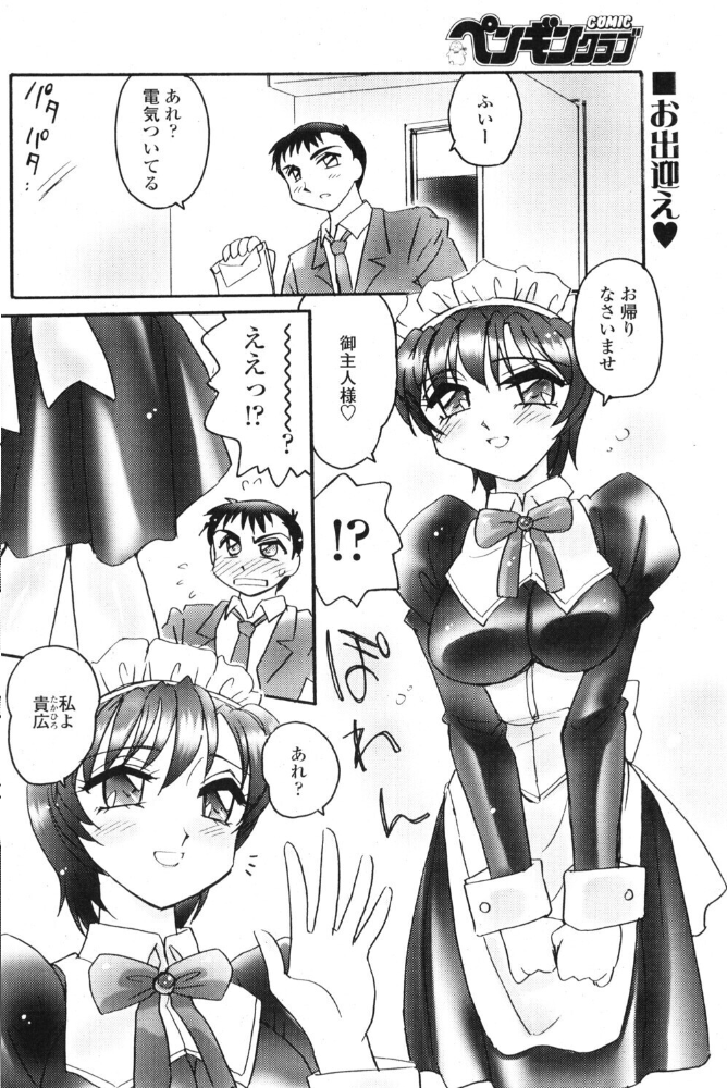 えろ姉 2 【亜麻木硅 hentai アダルト漫画】 サンプル画像