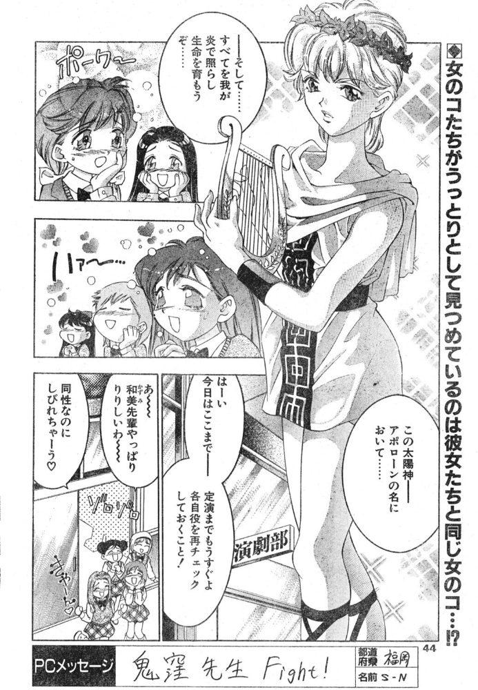 スイート・ミュージカル 【鬼窪浩久 hentai アダルト漫画】 サンプル画像