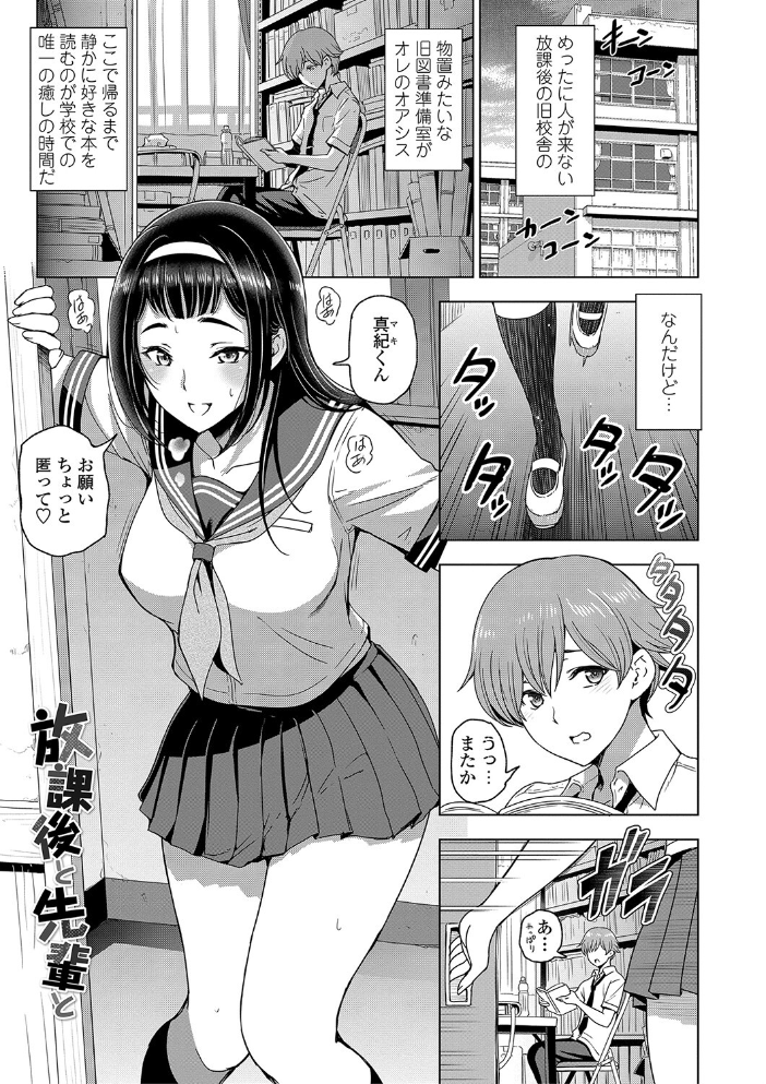 ねぇエッチしちゃおっか【1話試し読み付き】  瀬奈陽太郎 MUJIN編集部 サンプル画像