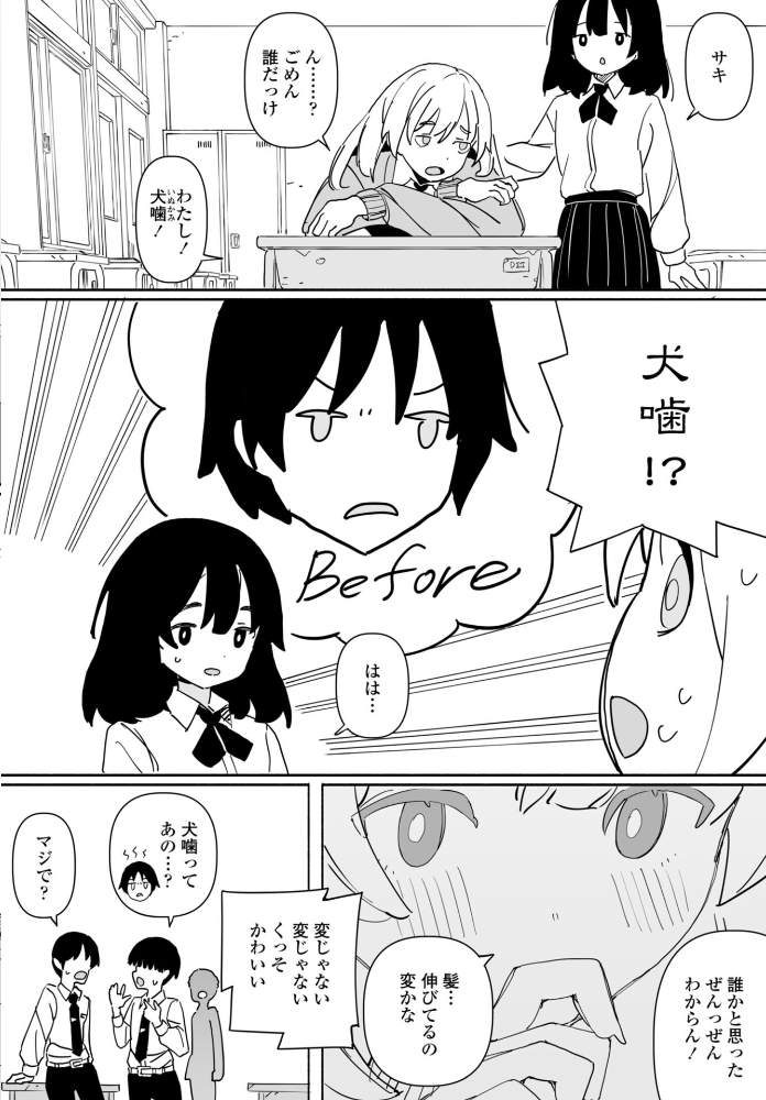 皆にバレたらどうなるかな 後編 【けもみみ駅 hentai アダルト漫画】 サンプル画像