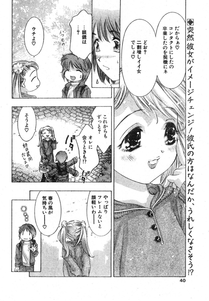 偽りの瞳 【鬼窪浩久 hentai アダルト漫画】 サンプル画像