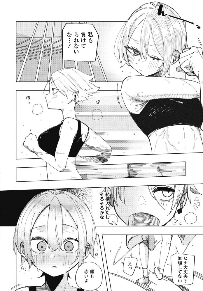 ねとられトラック【hentai エロ漫画】 サンプル画像