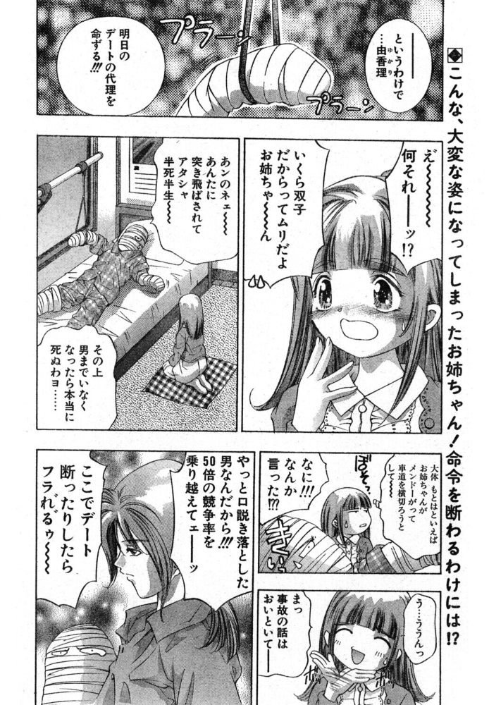 鏡の中でレッスン 【鬼窪浩久 hentai アダルト漫画】 サンプル画像