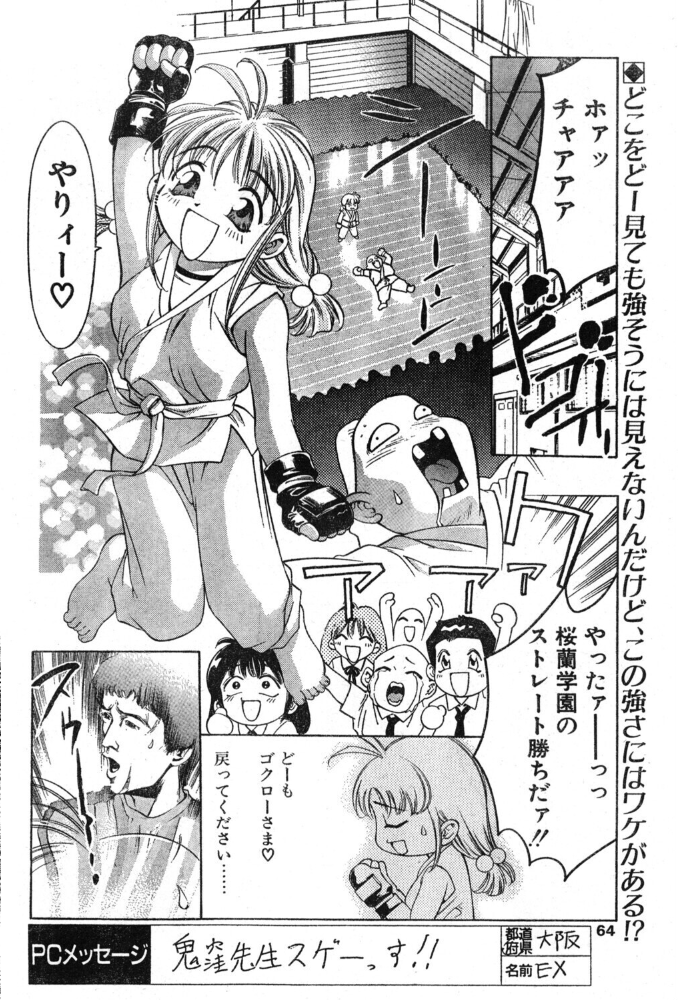 虹色パニック 【鬼窪浩久 hentai アダルト漫画】 サンプル画像