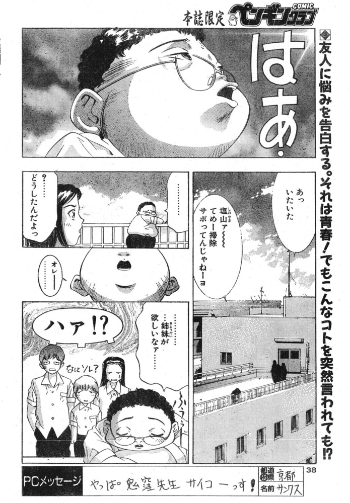 夢の人たち 【鬼窪浩久 hentai アダルト漫画】 サンプル画像