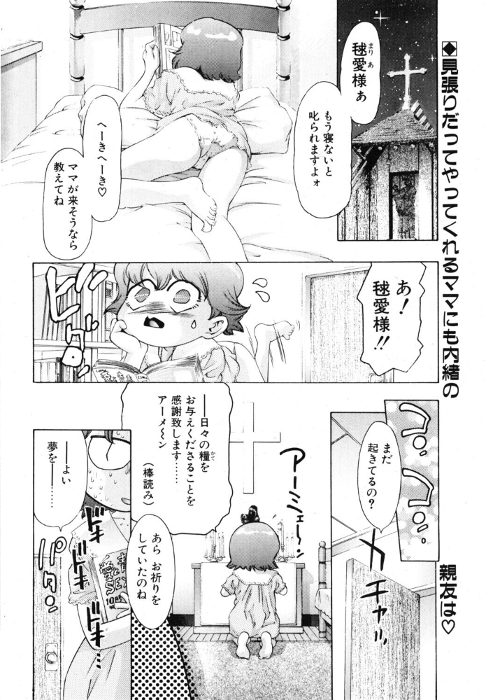 夢魔の花嫁 【鬼窪浩久 hentai アダルト漫画】 サンプル画像