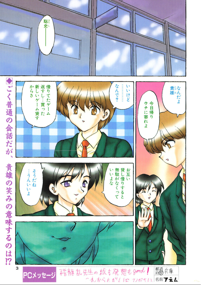 COMICペンギンクラブ1997年5月号 【飛龍乱 水無月十三 アダルト漫画】 サンプル画像