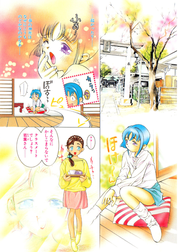 COMICペンギンクラブ1997年6月号 【飛龍乱 hentai アダルト漫画】 サンプル画像