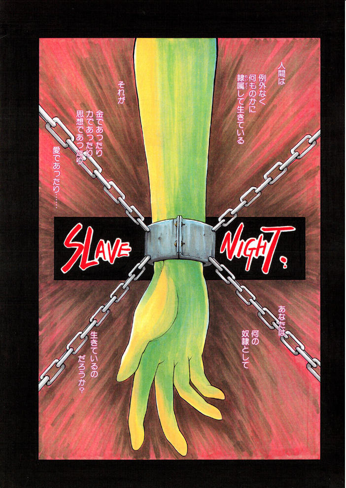 COMICペンギンクラブ1997年1月号 【飛龍乱 永瀬るりを  hentai アダルト漫画】 サンプル画像