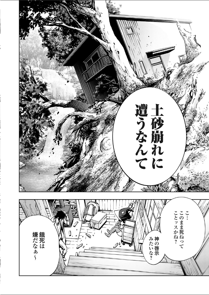 とりあえずヤッてから【hentai エロ漫画】 サンプル画像