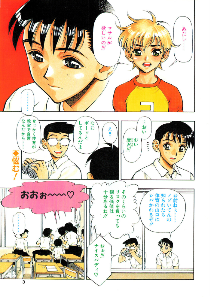 COMICペンギンクラブ1997年10月号 【飛龍乱  hentai アダルト漫画】 サンプル画像