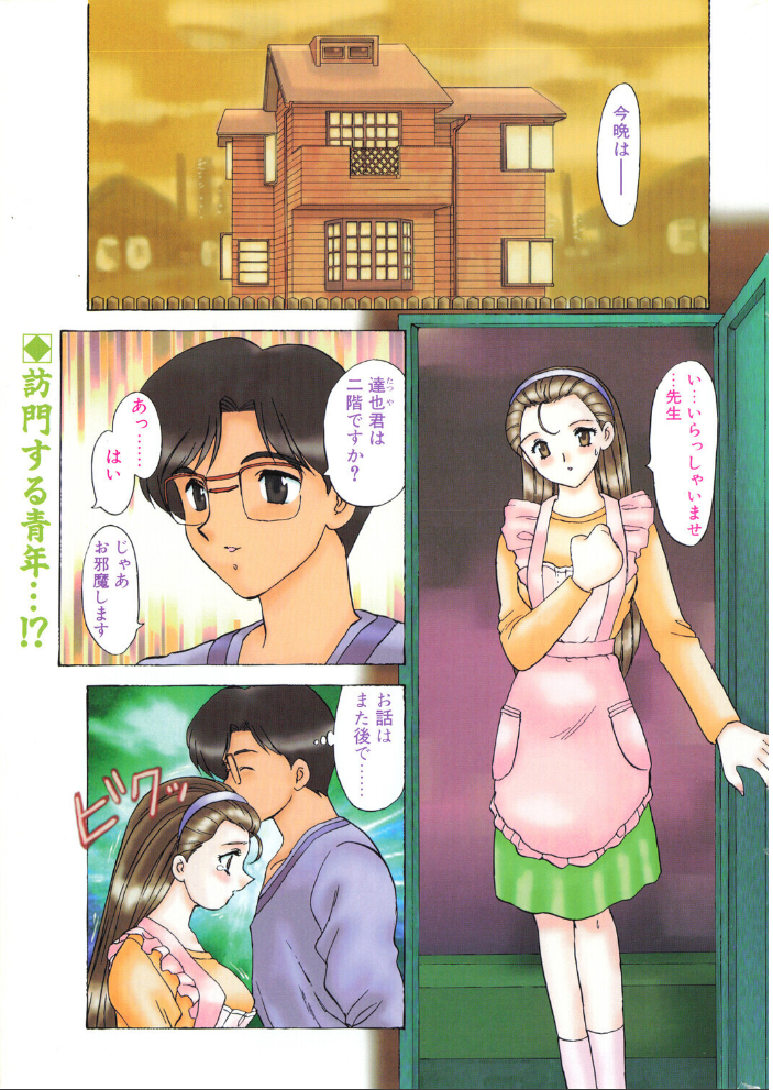 COMICペンギンクラブ1997年11月号 【飛龍乱 永瀬るりを hentai アダルト漫画】 サンプル画像