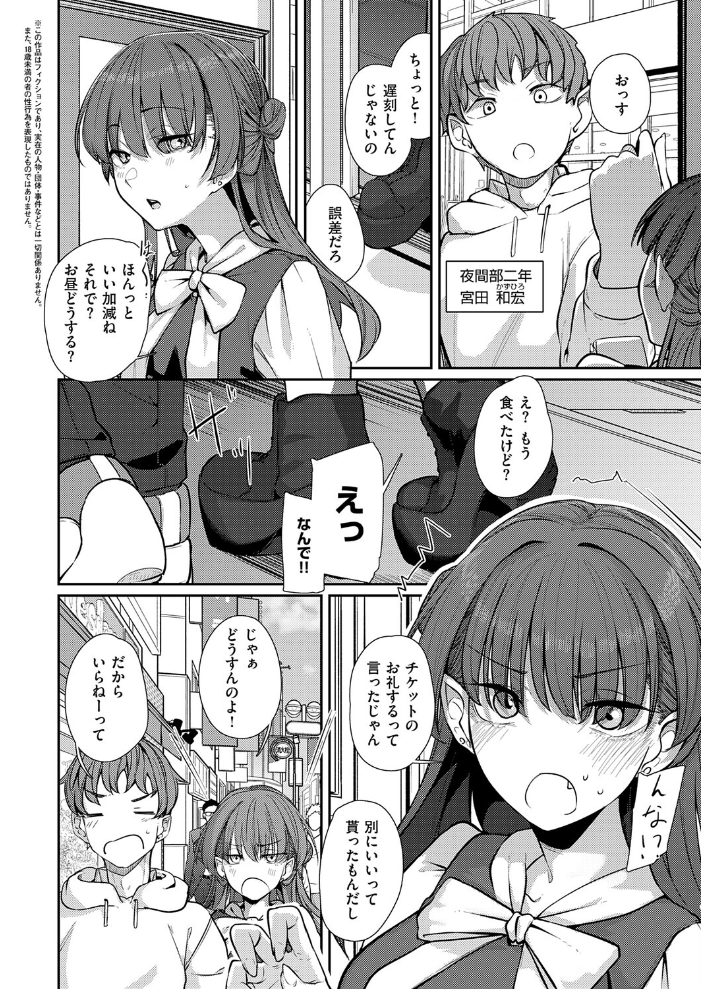 灯がつく前【hentai エロ漫画】 サンプル画像