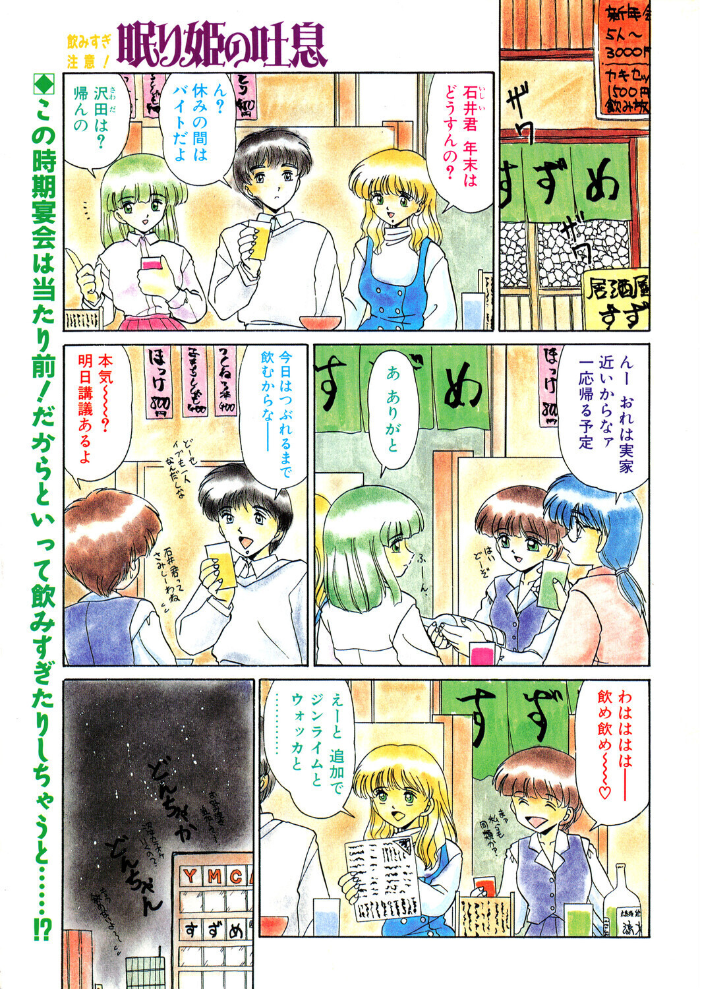 COMICペンギンクラブ1997年2月号 【飛龍乱 みやもと留美 永瀬るりを ちゃたろー 新体操会社 亜麻木硅 飼葉駿 わたなべよしまさ こうのゆきよ 悠理愛 高鍋千歳 水ようかん ひでSAN マイケル原腸 hentai アダルト漫画】 サンプル画像