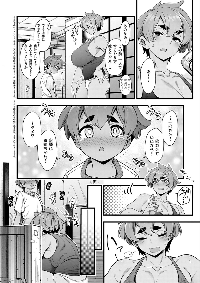 タョシネオ【hentai エロ漫画】 サンプル画像