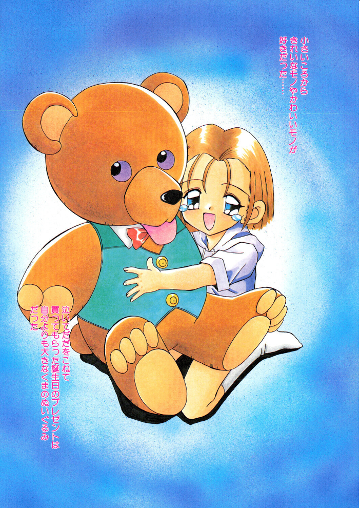 COMICペンギンクラブ1997年9月号 【飛龍乱 あきふじさとし ちゃたろー ひでSAN 新体操会社 亜麻木硅 飼葉駿 永瀬るりを 水無月十三 わたなべよしまさ 悠理愛 みやもと留美 富士屋好子 マイケル原腸 hentai アダルト漫画】 サンプル画像
