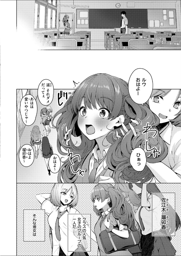 ひみつがあふれて【hentai エロ漫画】 サンプル画像