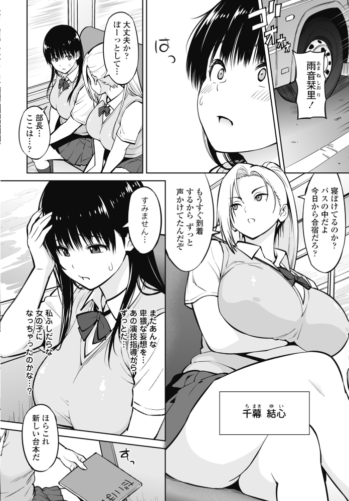 きゃすとしおり 第2話 【蛹虎次郎 hentai アダルト漫画】 サンプル画像