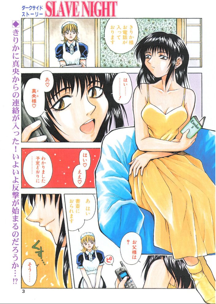 COMICペンギンクラブ1997年12月号 【飛龍乱 永瀬るりを ちゃたろー 亜麻木硅 新体操会社 飼葉駿 鬼窪浩久 わたなべよしまさ 粗雑那絵 悠理愛 みやもと留美 ひでSAN マイケル原腸 曼珠沙華 hentai アダルト漫画】 サンプル画像