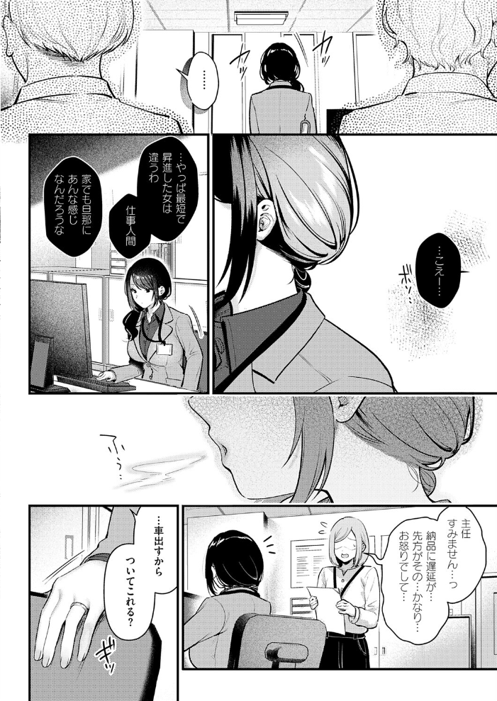 神咲主任の日常【hentai エロ漫画】 サンプル画像