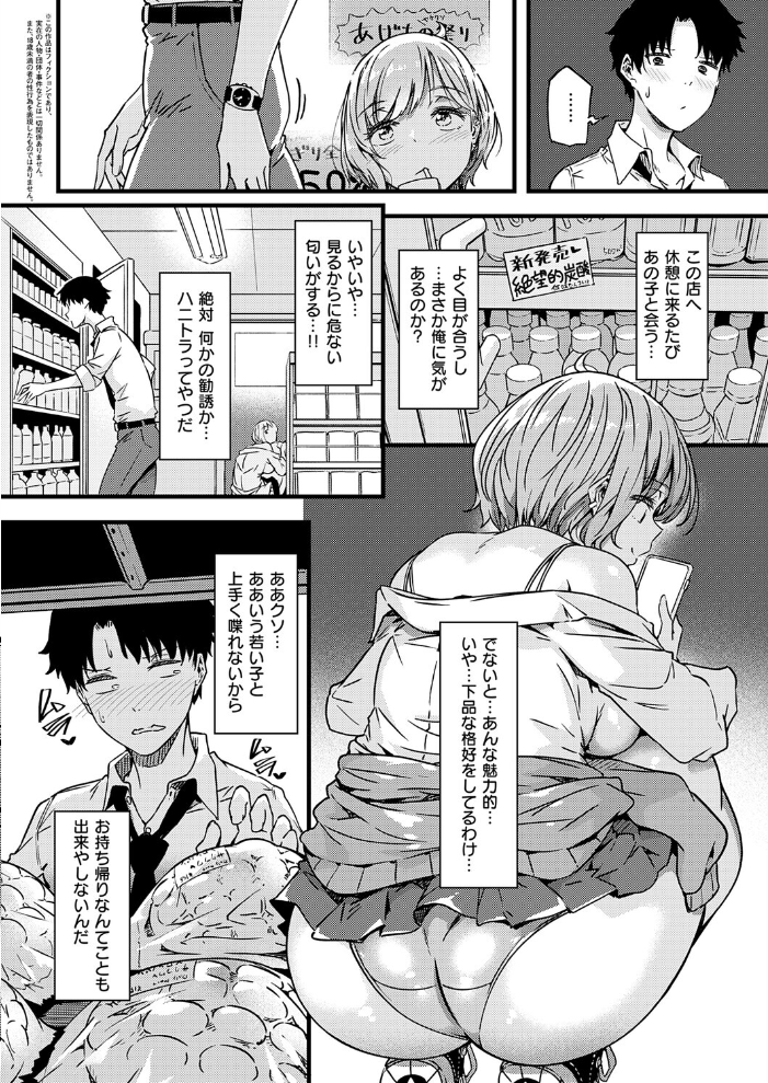 realize!【hentai エロ漫画】 サンプル画像